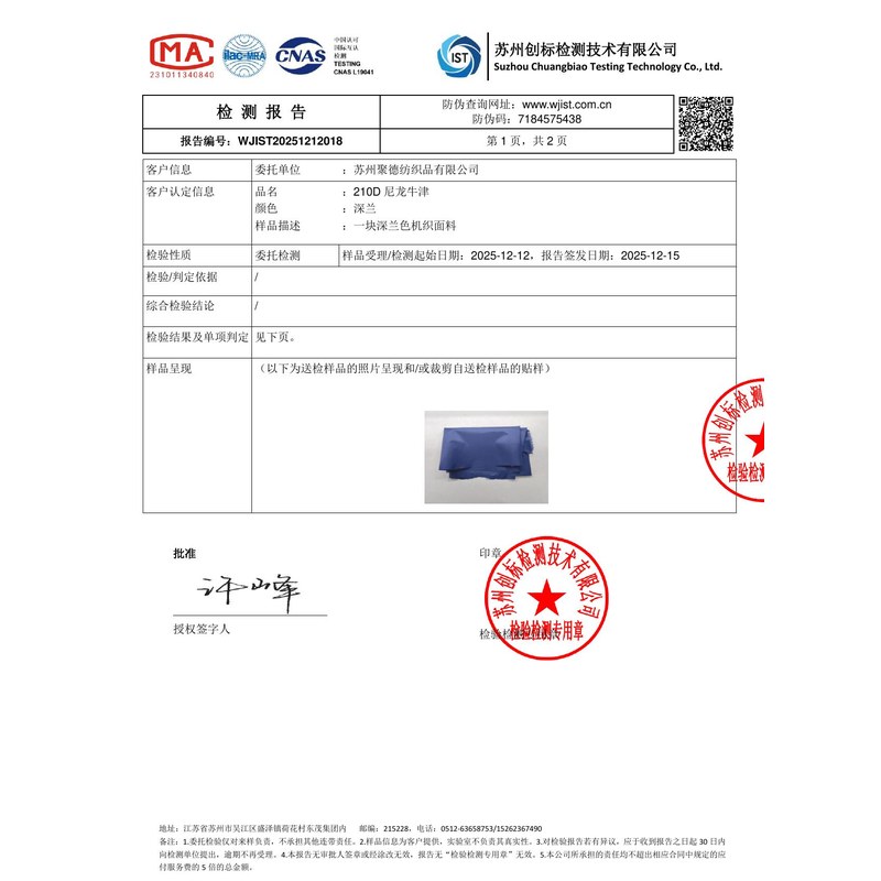 加查旗帜颜色的潘通色匹配与色差控制：从色卡到成品的对色要点